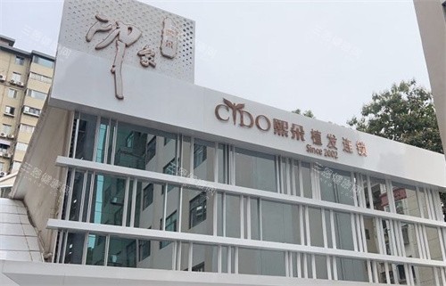 南京植發正規醫院排名：涵蓋熙朵、大麥微針、新生、碧蓮盛等技術推薦選！